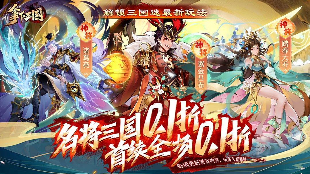 《少年名将》三国卡牌手游官方正版授权网站_少年名将